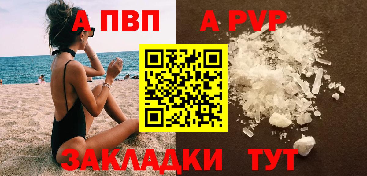 Коломна  A-PVP VHQ  Вход с VPN 