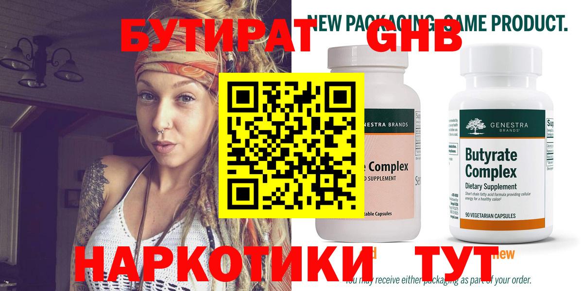 Коломна  Бутират  Вход с VPN  Бутират вода 