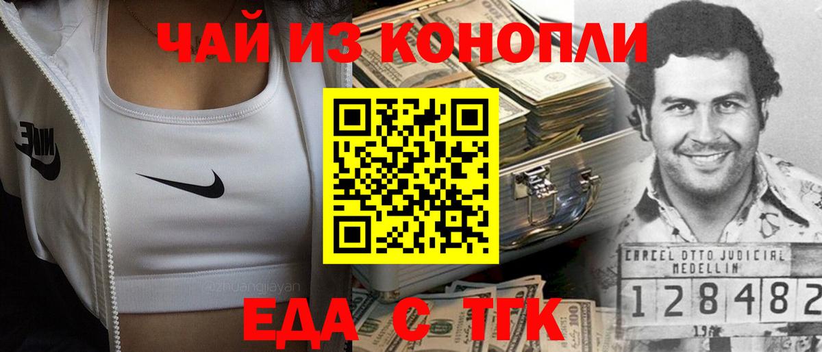 Коломна  Cannafood марихуана  Вход с VPN 