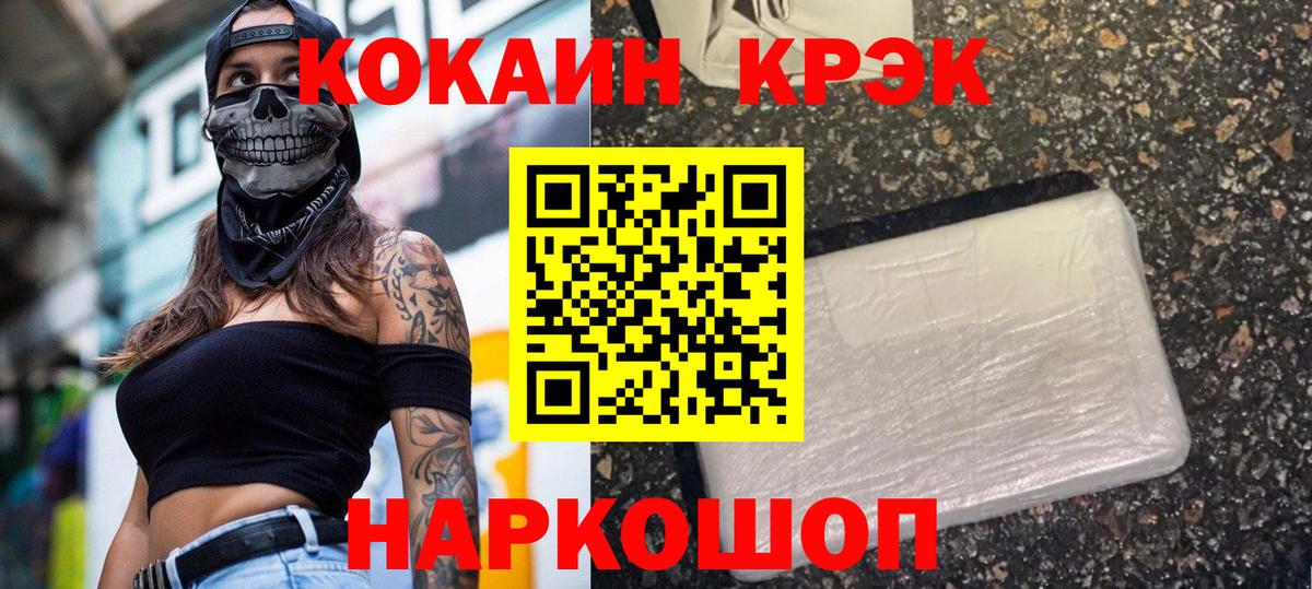 Коломна  Кокаин Fish Scale  Вход с VPN 