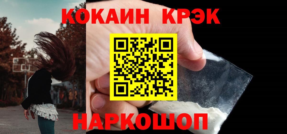 Cocaine 99% Коломна