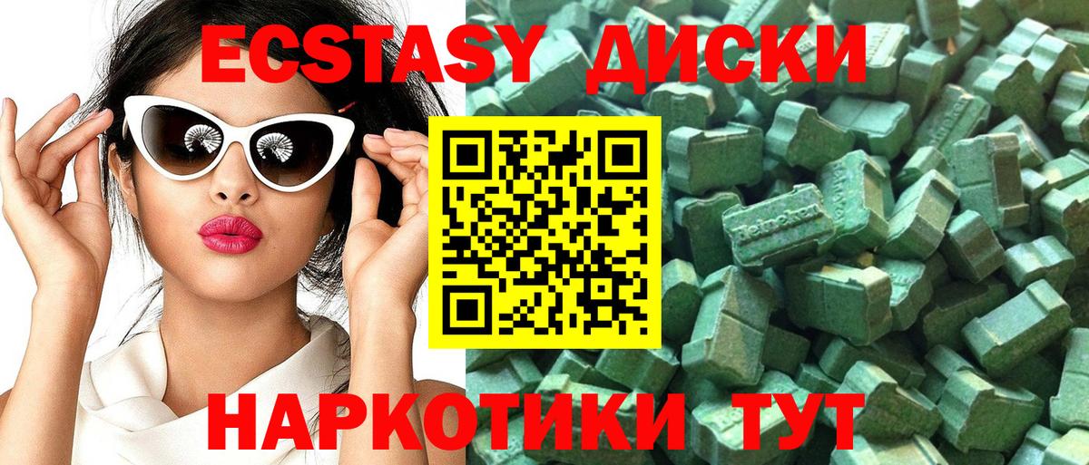 ЭКСТАЗИ 250 мг  Вход с VPN  Коломна  где найти   ЭКСТАЗИ DUBAI 