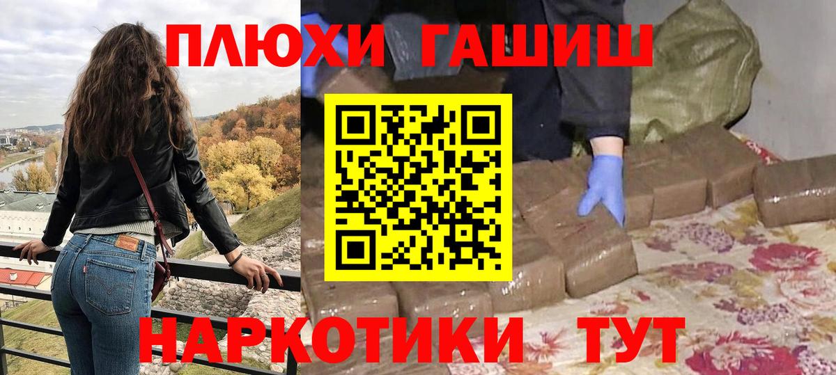 Коломна  ГАШ Cannabis  Вход с VPN  ГАШ гашик 