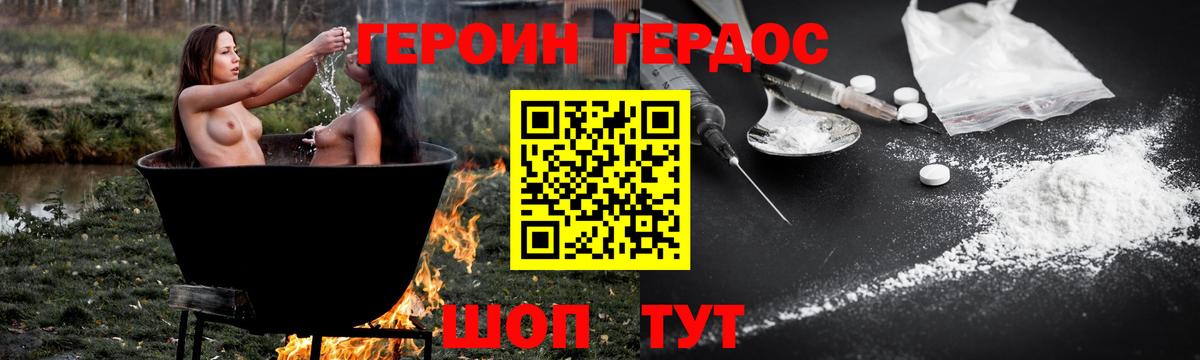 Героин афганец  Вход с VPN  Коломна 