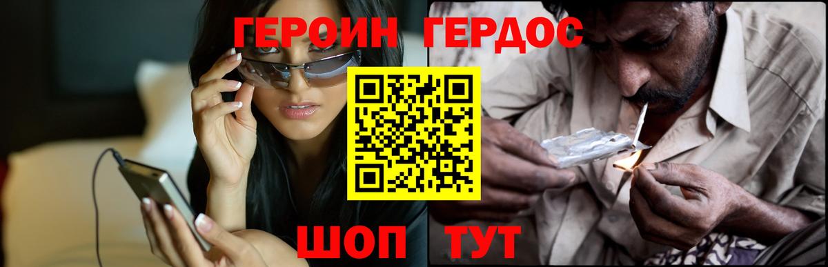 ГЕРОИН гречка Коломна