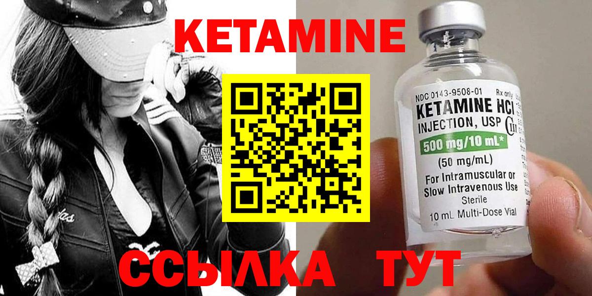 Кетамин ketamine  Кетамин ketamine  Вход с VPN  Коломна 