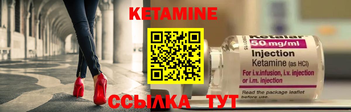 КЕТАМИН VHQ Коломна