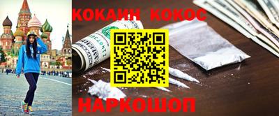 кокаин премиум Кулебаки