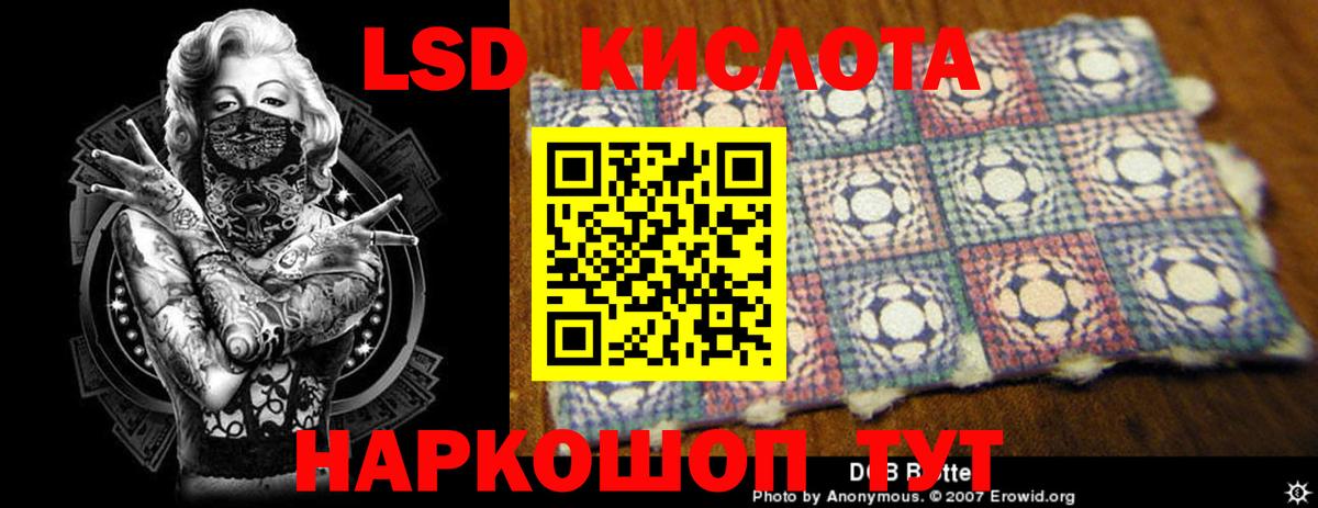 ЛСД экстази кислота Коломна