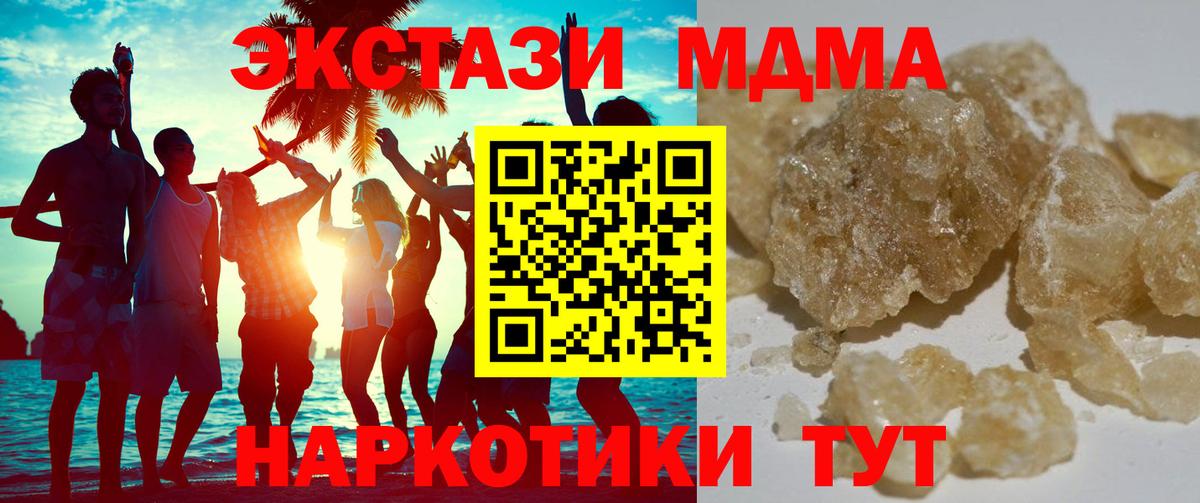 MDMA Molly Коломна
