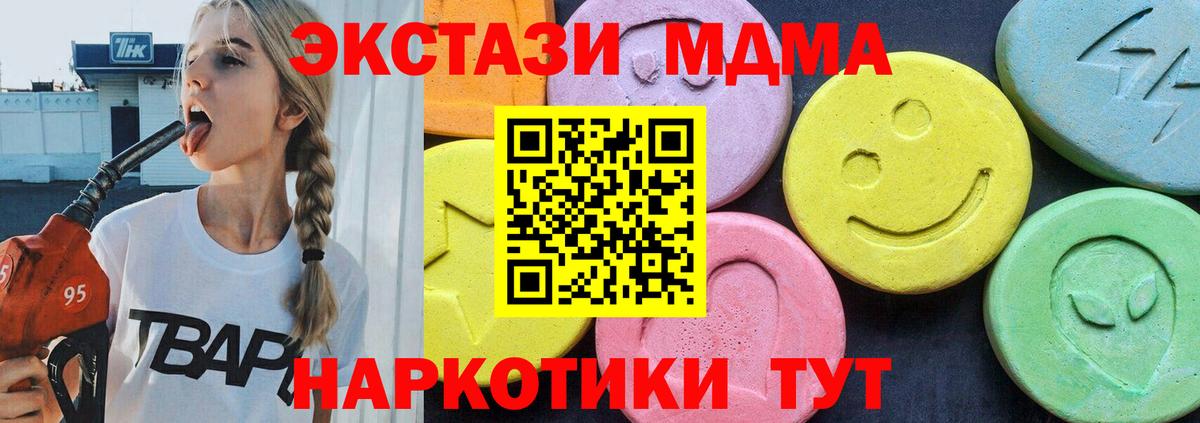 MDMA  Вход с VPN  Коломна  МДМА crystal  МДМА кристаллы 