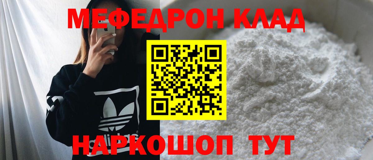 Меф  Коломна