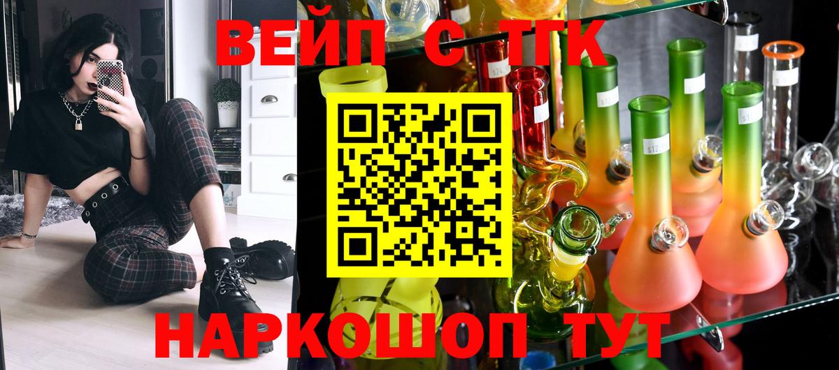 ТГК концентрат Коломна