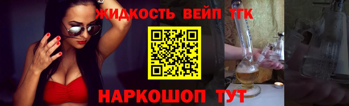 Дистиллят ТГК жижа  ТГК THC oil  Коломна  Вход с VPN 