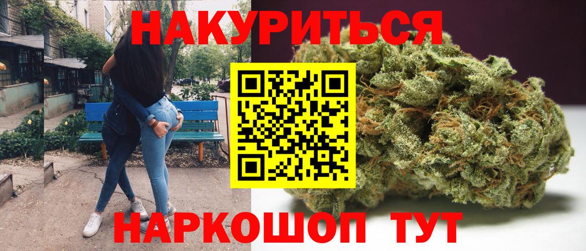 Бошки Шишки Ganja  Бошки марихуана AK-47  Марихуана марихуана  Каннабис MAZAR  Вход с VPN  Коломна 